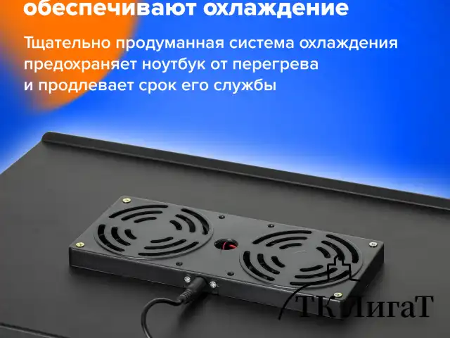 Подставка складной столик для ноутбука с охлаждением, регулируемый, 420х260 мм, BRAUBERG, 513619