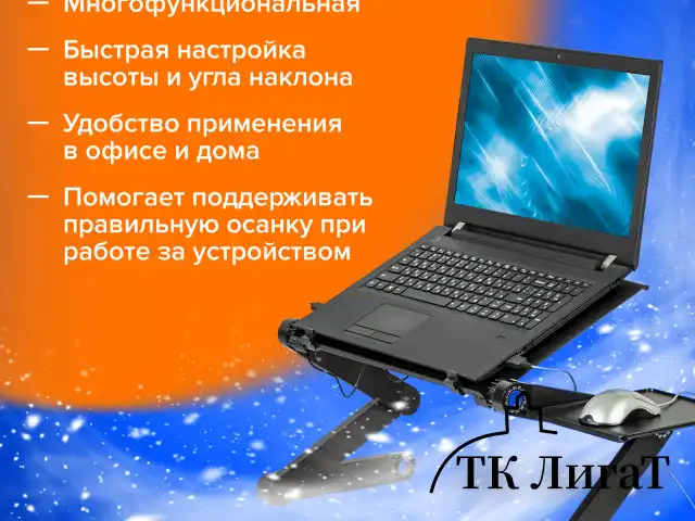 Подставка складной столик для ноутбука с охлаждением, регулируемый, 420х260 мм, BRAUBERG, 513619