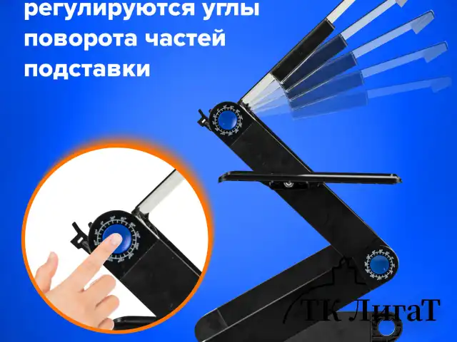 Подставка складной столик для ноутбука с охлаждением, регулируемый, 420х260 мм, BRAUBERG, 513619