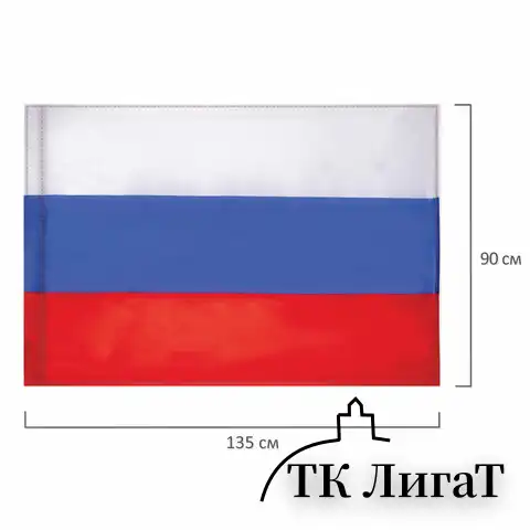 Флаг России 90х135 см без герба, ПРОЧНЫЙ с влагозащитной пропиткой, полиэфирный шелк, STAFF, 550225