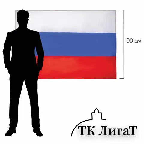Флаг России 90х135 см без герба, ПРОЧНЫЙ с влагозащитной пропиткой, полиэфирный шелк, STAFF, 550225