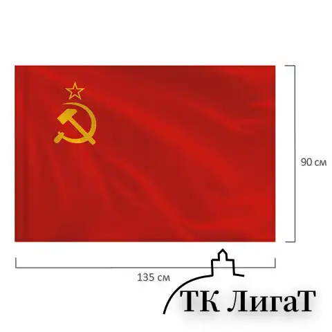 Флаг СССР 90х135 см, полиэстер, STAFF, 550229