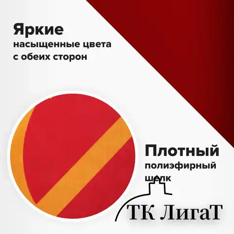 Флаг СССР 90х135 см, полиэстер, STAFF, 550229