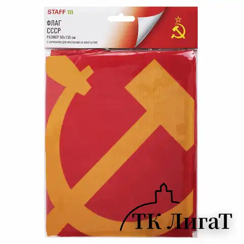 Флаг СССР 90х135 см, полиэстер, STAFF, 550229