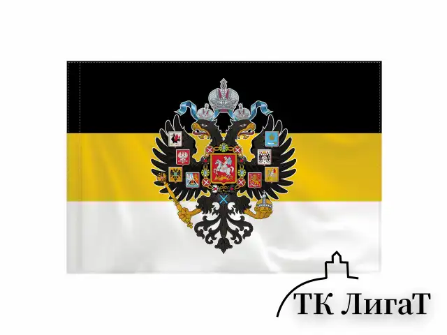 Флаг Российской Империи 90х135 см, полиэстер, STAFF, 550230