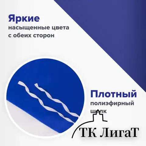 Флаг ВМФ России "Андреевский флаг" 90х135 см, полиэстер, STAFF, 550233