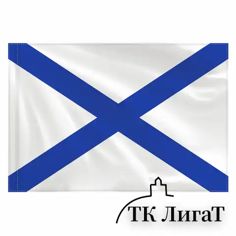 Флаг ВМФ России "Андреевский флаг" 90х135 см, полиэстер, STAFF, 550233