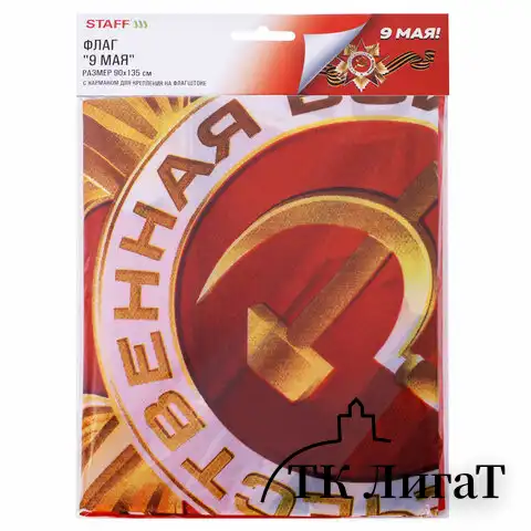 Флаг "9 МАЯ" 90х135 см, полиэстер, STAFF, 550239