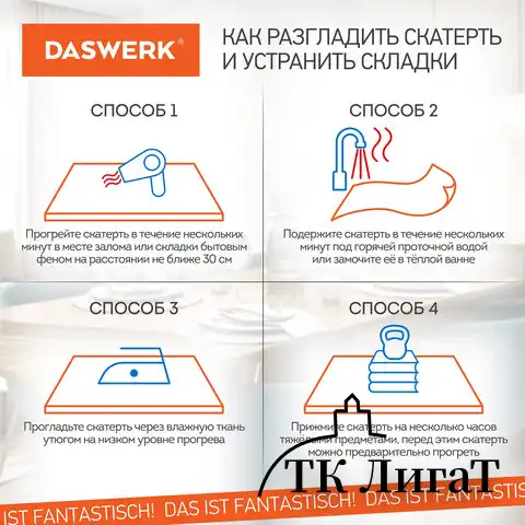 Коврик-подкладка, скатерть ПВХ прозрачная, гибкое/мягкое стекло, 100х60 см, 0,5 мм, DASWERK, 607874