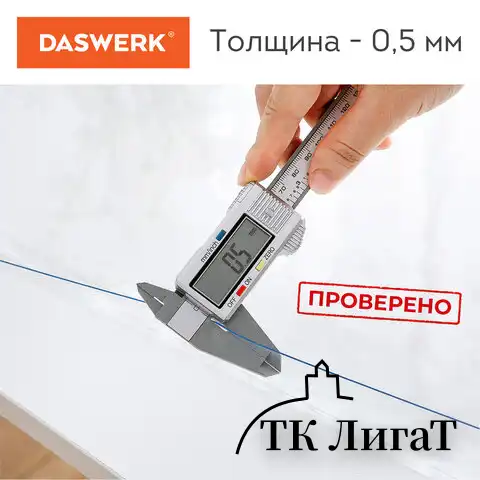 Коврик-подкладка, скатерть ПВХ прозрачная, гибкое/мягкое стекло, 100х60 см, 0,5 мм, DASWERK, 607874