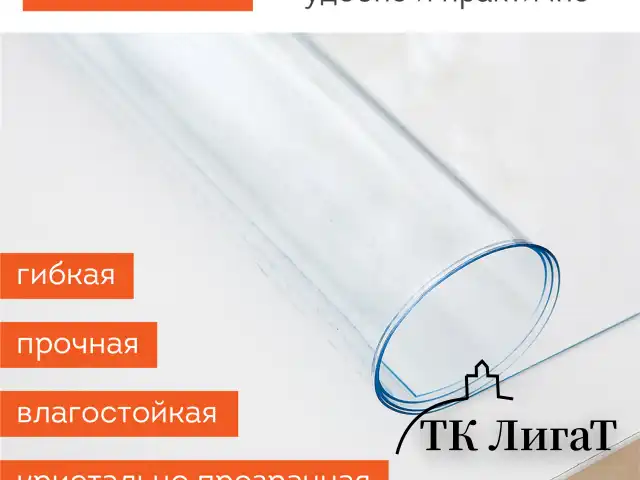 Коврик-подкладка, скатерть ПВХ прозрачная, гибкое/мягкое стекло, 120х60 см, 0,5 мм, DASWERK, 607875