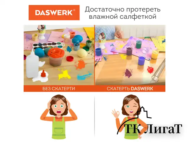 Коврик-подкладка, скатерть ПВХ прозрачная, гибкое/мягкое стекло, 120х60 см, 0,5 мм, DASWERK, 607875