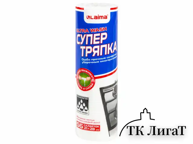 Салфетки уборочные ЦЕЛЛЮЛОЗНЫЕ многоразовые особо прочные 56 шт. СУПЕР ТРЯПКА 21х28 см LAIMA ULTRA WASH, 607996