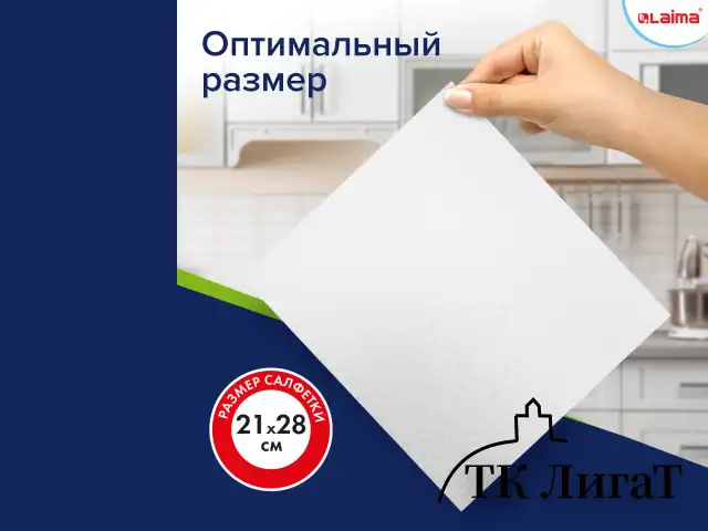 Салфетки уборочные ЦЕЛЛЮЛОЗНЫЕ многоразовые особо прочные 56 шт. СУПЕР ТРЯПКА 21х28 см LAIMA ULTRA WASH, 607996