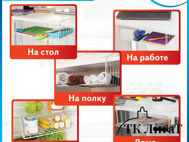 Корзина подвесная (органайзер) металлическая, для шкафов и полок, 40х24х13,5 см, LAIMA HOME 607999