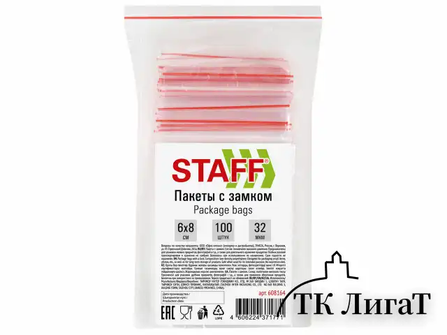 Пакеты с замком ZIP-LOCK "зиплок", комплект 100 шт., 6х8 см, ПВД, толщина 32 мкм, STAFF, 608164