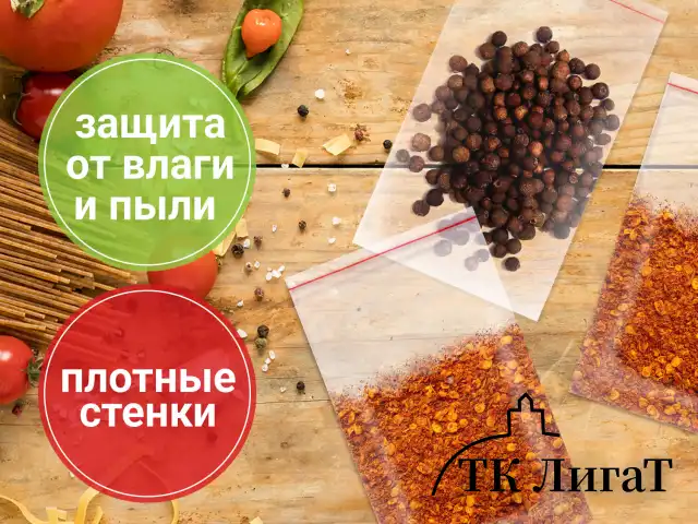 Пакеты с замком ZIP-LOCK "зиплок", комплект 100 шт., 20х30 см, ПВД, толщина 35 мкм, STAFF, 608168