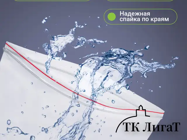 Пакеты с замком ZIP-LOCK "зиплок", комплект 100 шт., 25х35 см, ПВД, толщина 35 мкм, STAFF, 608169