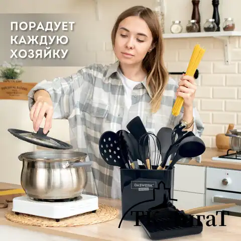 Набор силиконовых кухонных принадлежностей с деревянными ручками 13 в 1, черный, DASWERK, 608197