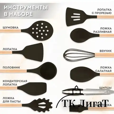 Набор силиконовых кухонных принадлежностей с деревянными ручками 13 в 1, черный, DASWERK, 608197