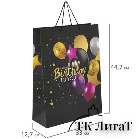 Пакет подарочный 33x12,7x44,7 см ЗОЛОТАЯ СКАЗКА "Happy Birthday", фольга, черный, 608240