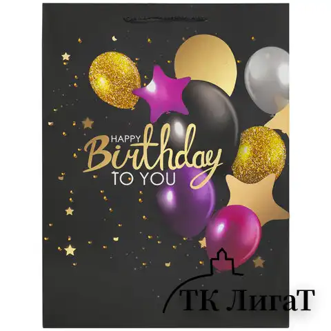 Пакет подарочный 33x12,7x44,7 см ЗОЛОТАЯ СКАЗКА "Happy Birthday", фольга, черный, 608240