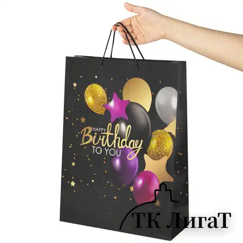 Пакет подарочный 33x12,7x44,7 см ЗОЛОТАЯ СКАЗКА "Happy Birthday", фольга, черный, 608240