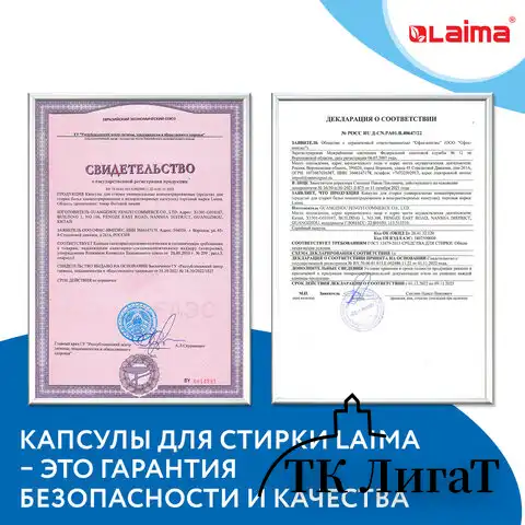 Капсулы для стирки белья концентрат 3 в 1 с кондиционером АЛЬПИЙСКАЯ СВЕЖЕСТЬ, 52 шт., LAIMA, 608264