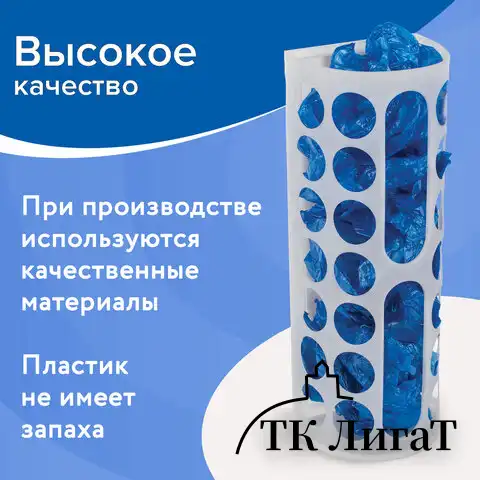 Держатель контейнер корзина XL для пакетов, мешков, бахил, 45х16х13 см, комплект крепежа, PREMIUM, 608283