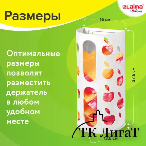 Держатель контейнер корзина APPLE для пакетов, мешков, бахил, 37,5х16х13 см, белый, LAIMA, 608368