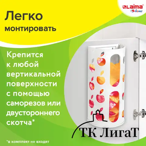 Держатель контейнер корзина APPLE для пакетов, мешков, бахил, 37,5х16х13 см, белый, LAIMA, 608368