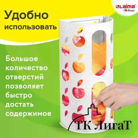 Держатель контейнер корзина APPLE для пакетов, мешков, бахил, 37,5х16х13 см, белый, LAIMA, 608368