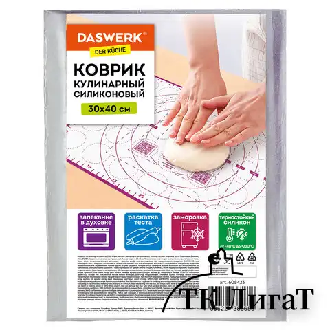 Коврик силиконовый для раскатки/запекания 30х40 см, фиолетовый, DASWERK, 608423