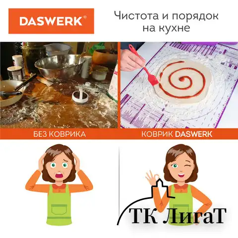 Коврик силиконовый для раскатки/запекания 30х40 см, фиолетовый, DASWERK, 608423