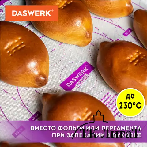 Коврик силиконовый для раскатки/запекания 30х40 см, фиолетовый, DASWERK, 608423
