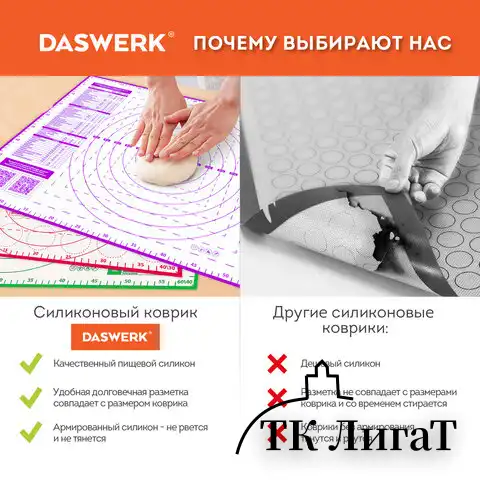 Коврик силиконовый для раскатки/запекания 30х40 см, фиолетовый, DASWERK, 608423