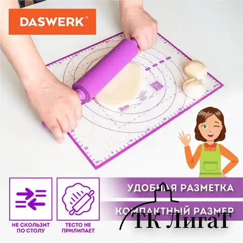 Коврик силиконовый для раскатки/запекания 30х40 см, фиолетовый, DASWERK, 608423