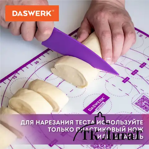 Коврик силиконовый для раскатки/запекания 30х40 см, фиолетовый, DASWERK, 608423