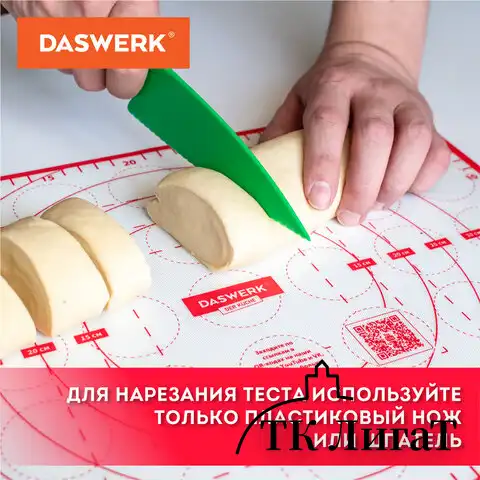 Коврик силиконовый для раскатки/запекания 30х40 см, красный, DASWERK, 608424