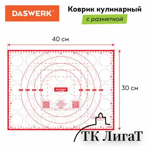 Коврик силиконовый для раскатки/запекания 30х40 см, красный, DASWERK, 608424