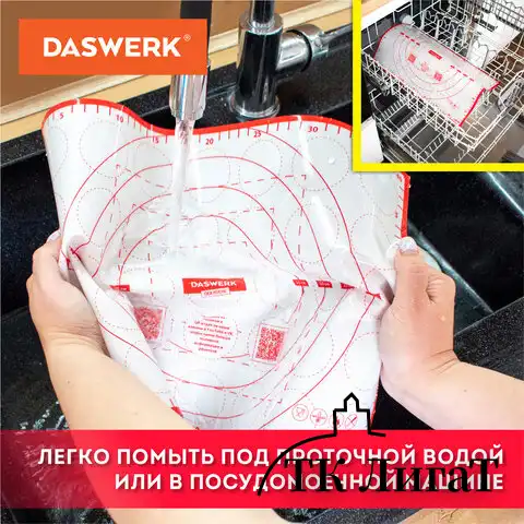 Коврик силиконовый для раскатки/запекания 30х40 см, красный, DASWERK, 608424