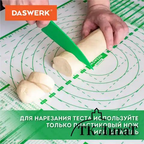 Коврик силиконовый для раскатки/запекания 40х60 см, зеленый, ПОДАРОК пластиковый нож, DASWERK, 608426