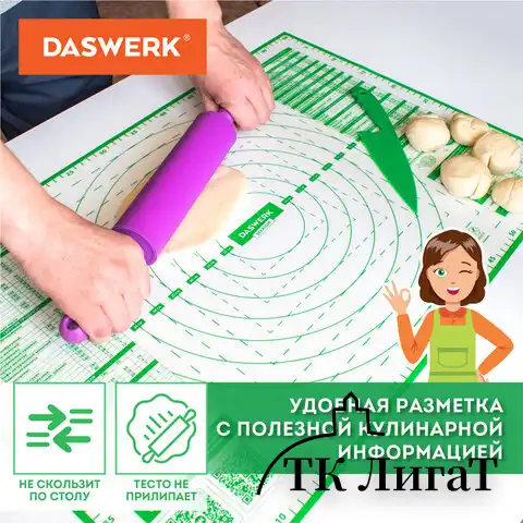 Коврик силиконовый для раскатки/запекания 40х60 см, зеленый, ПОДАРОК пластиковый нож, DASWERK, 608426