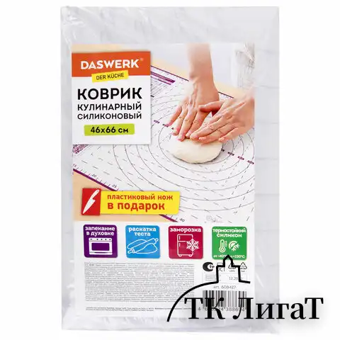 Коврик силиконовый для раскатки/запекания 46х66 см, фиолетовый, ПОДАРОК пластиковый нож, DASWERK, 608427