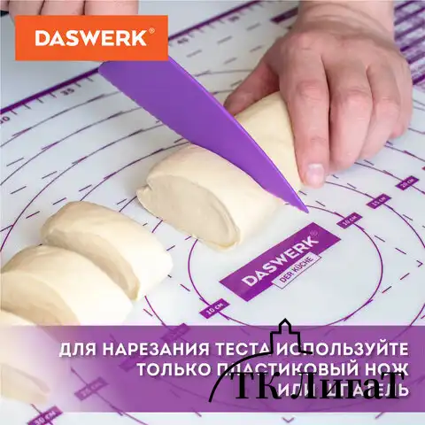 Коврик силиконовый для раскатки/запекания 46х66 см, фиолетовый, ПОДАРОК пластиковый нож, DASWERK, 608427