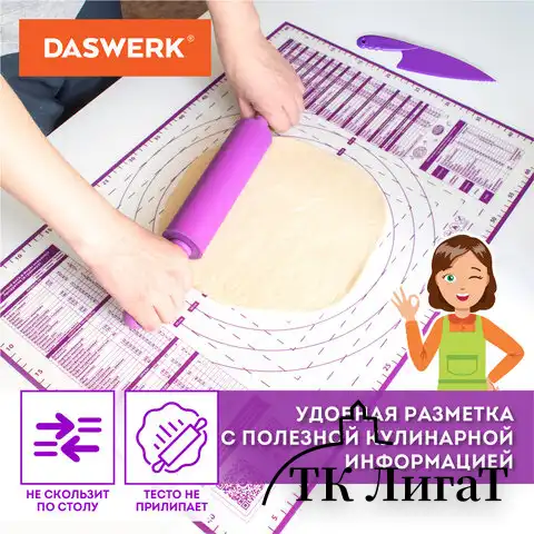 Коврик силиконовый для раскатки/запекания 46х66 см, фиолетовый, ПОДАРОК пластиковый нож, DASWERK, 608427