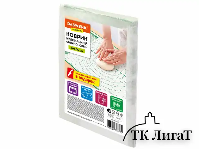 Коврик силиконовый для раскатки/запекания 46х66 см, зеленый, ПОДАРОК пластиковый нож, DASWERK, 608428