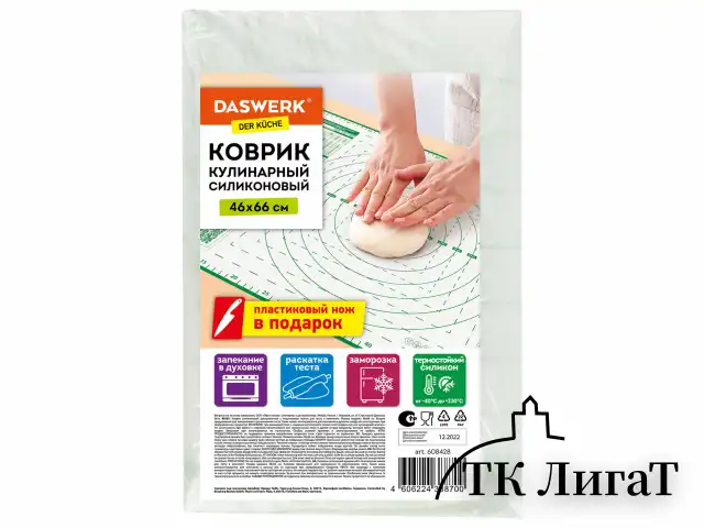 Коврик силиконовый для раскатки/запекания 46х66 см, зеленый, ПОДАРОК пластиковый нож, DASWERK, 608428