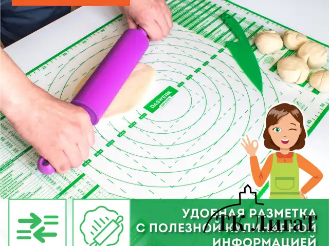 Коврик силиконовый для раскатки/запекания 46х66 см, зеленый, ПОДАРОК пластиковый нож, DASWERK, 608428