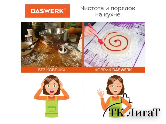 Коврик силиконовый для раскатки/запекания 46х66 см, зеленый, ПОДАРОК пластиковый нож, DASWERK, 608428